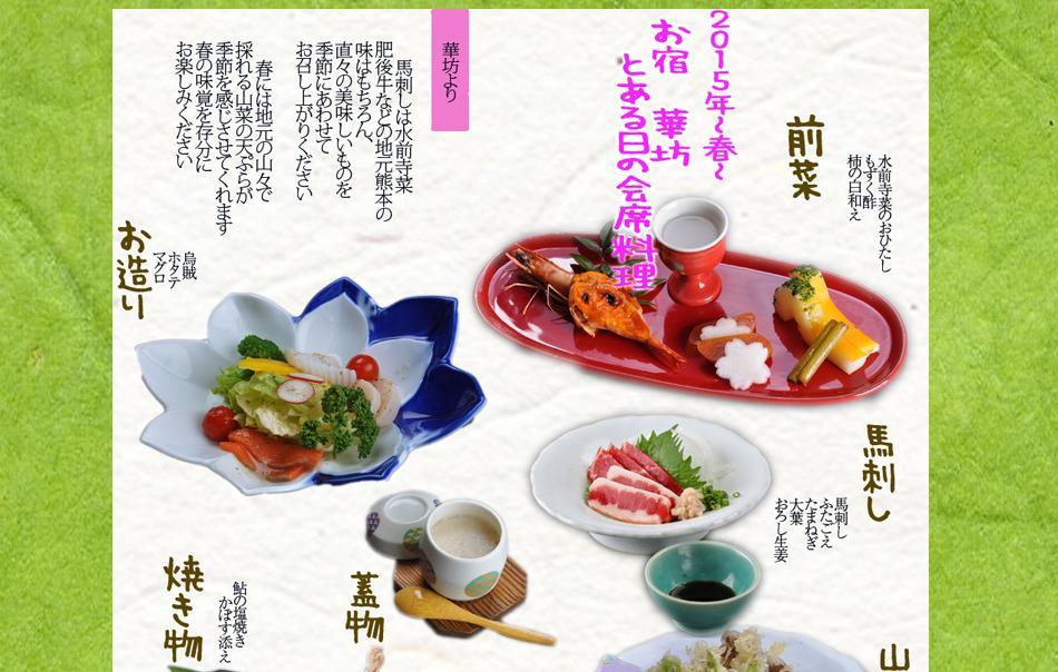 お宿　華坊 南小国町 エクステリア 写真